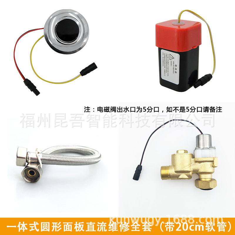 アメリカ標準東鵬小便器センサーアクセサリー 4005 小便器 4019 しゃがむ 4011 大型電磁弁に適しています。|undefined