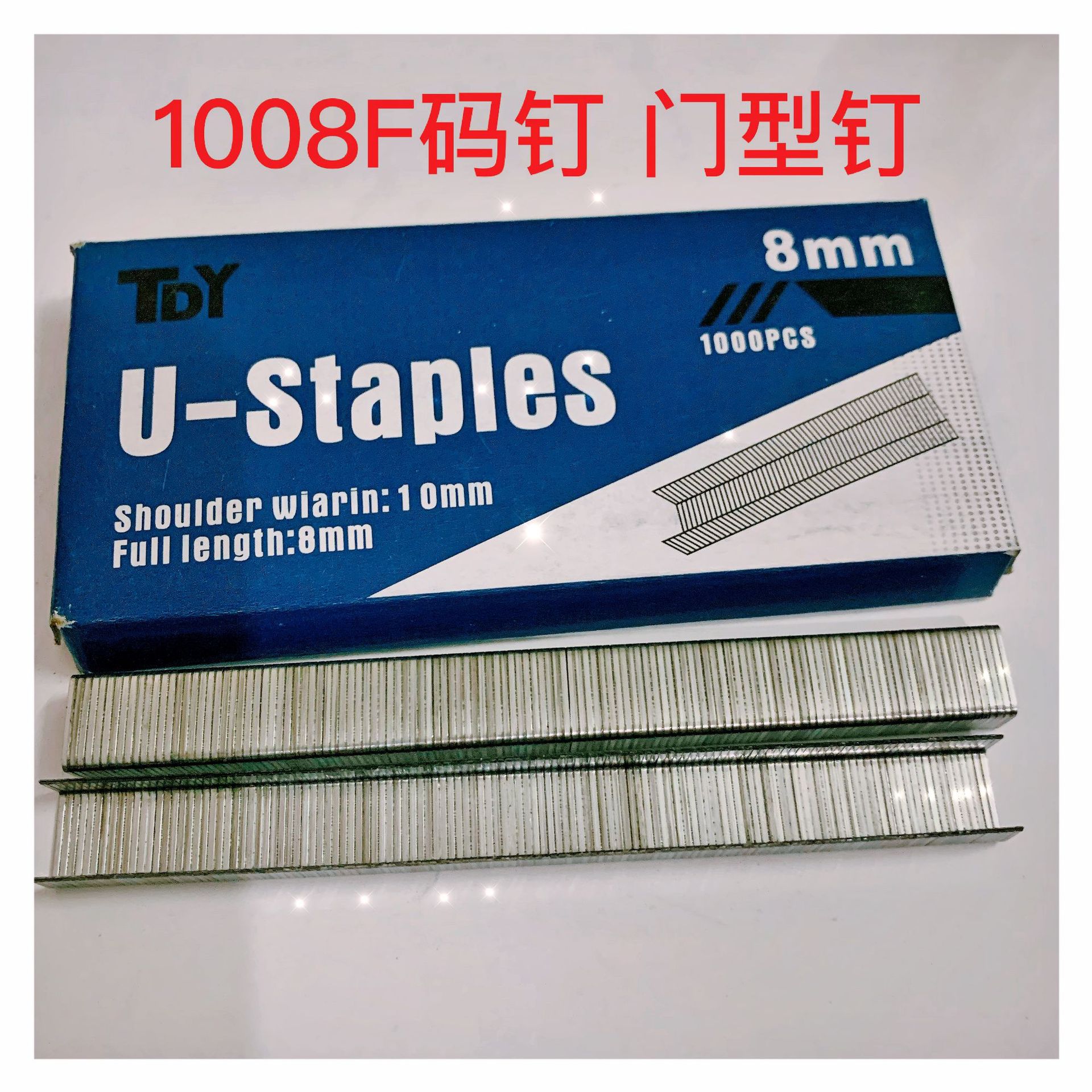 1008F 2000 손톱/상자