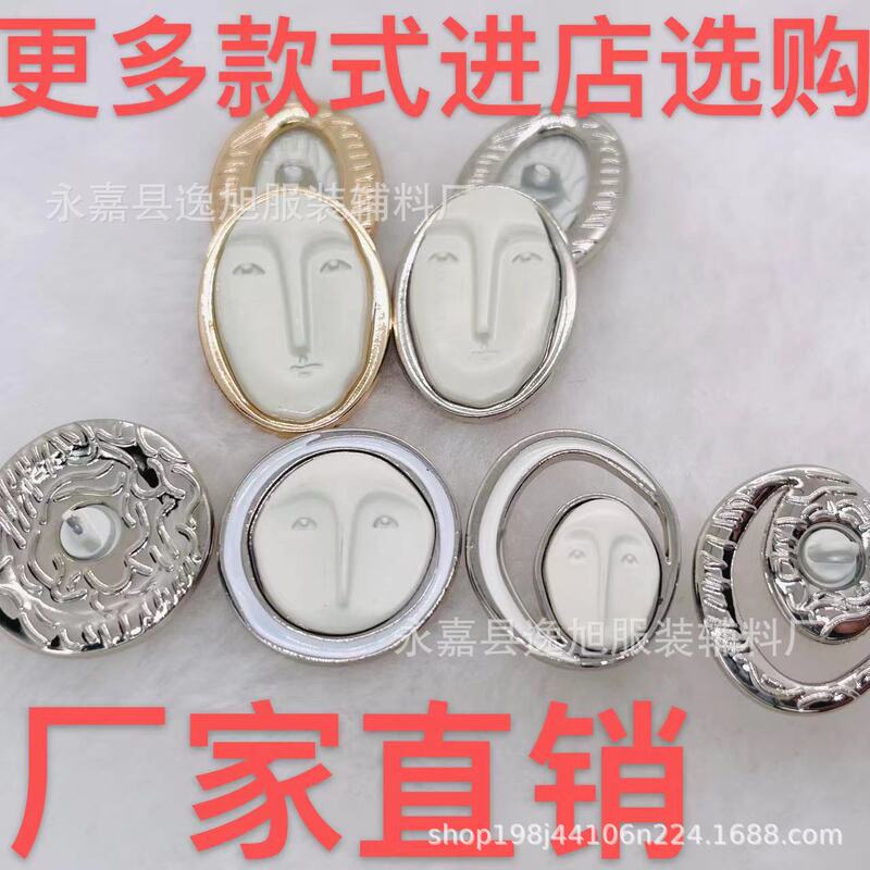 High-grade Metal Button Face Button Decorative Button Head Button Fashion Flattering Style Jewelry Sweater Knitted Button