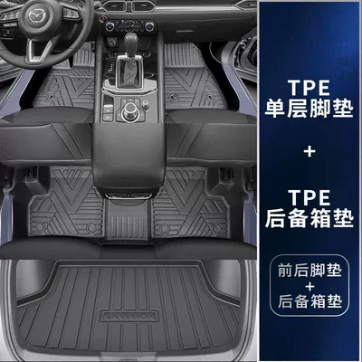 Suitable for Mazda Cx5 Car Universal Foot Pad - single-layer-tpe-upgraded-package-threshold-trunk-mat-mazda-cx-5-2017-2024-model-thickened