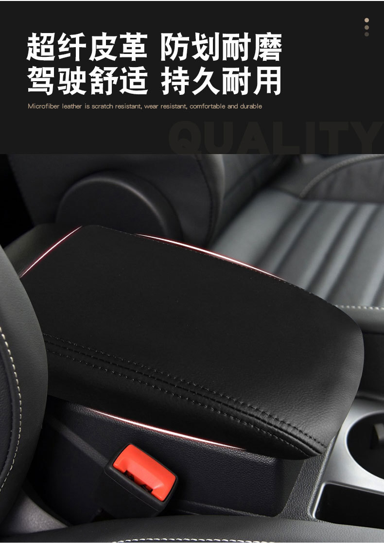 Suitable for Volkswagen Touran L car armrest box cover interior modified leather cover 16-18 dustproof armrest box cover pad