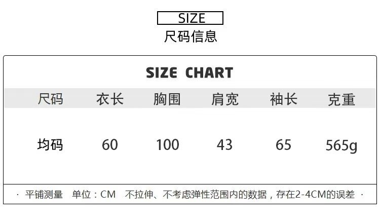 尺码表(1)520.jpg