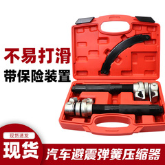 Car shock absorber spring compressor claw spring shock absorber remover shock absorber disassembly tool car repair tool