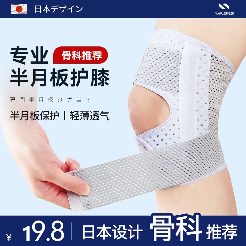 rodilla meniscal para mujeres rodilla escalada de montaña cuerda de salto cinturón de protección de rótula profesional escalada para hombres