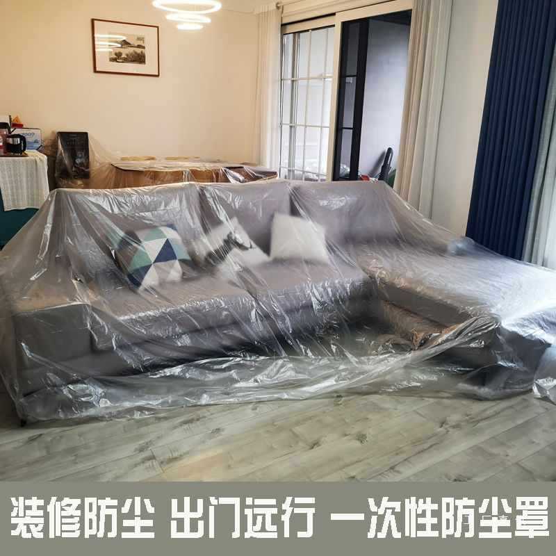 US4A防尘布防尘膜塑料膜刷漆装修家具保护膜床垫沙发遮盖遮灰盖布