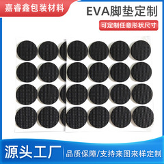 卸売りeva泡綿マットeva座金茶盤家具電気器具台座足マット自己接着泡ゴムパッドスポンジパッド