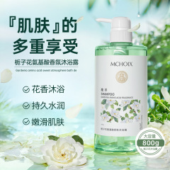 魔香梔子花沐浴露洗髮水持久留香廠家直銷香水型男士女洗髮水沐浴