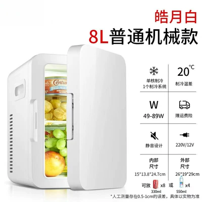 Soyuducular – Small Refrigerator Refrigerator - 8l-bright-white-car-home-dual-use-ordinary-panel