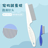 Pet comb, dog, cat, flea comb, fleas, dense teeth comb, pet supplies, spot wholesale