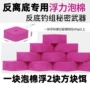 浮力方块