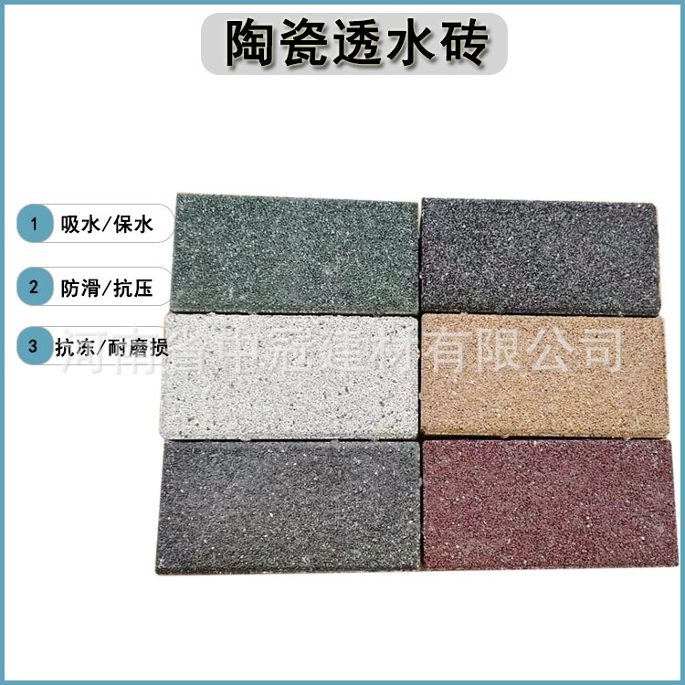 市政公园透水砖  多种颜色  型号厚度齐全  抗压防滑使用寿命长