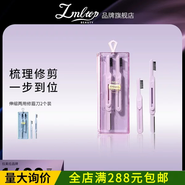 LMLTOP Dual-Headed Eyebrow Comb and Trimmer 2-in-1 Cat Claw Retractable Portable Eyebrow Razor 2-Pack SY343