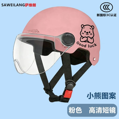 half helmet — Motosiklet kaskı (dəbilqə) - pinkhigh-definition-short-lens-little-bear-one-size-fits-all-55-60cm