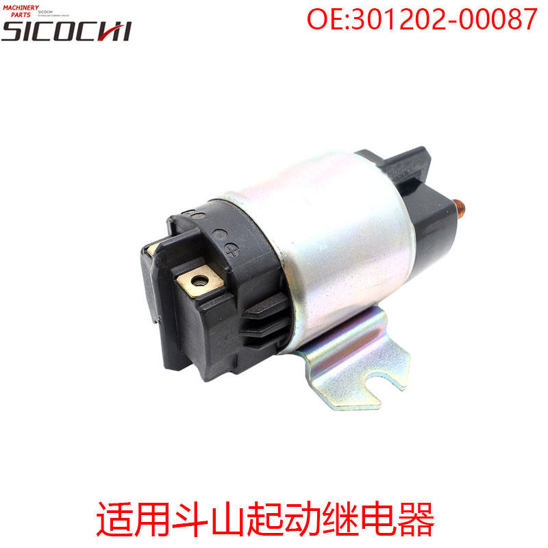 挖掘机配件适用于斗山起动继电器301202-00087 VOE30120200087