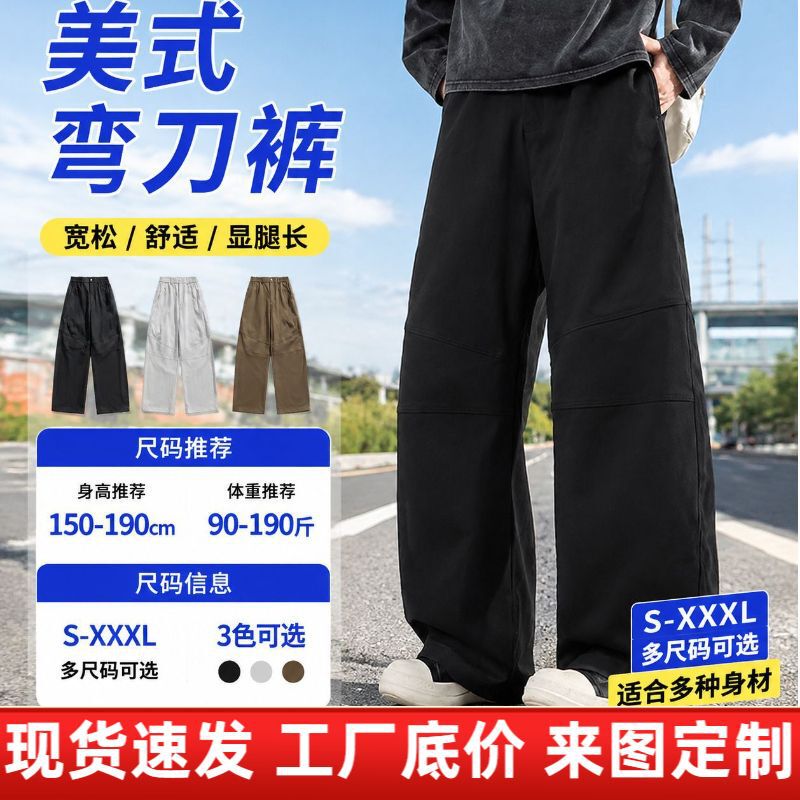 American-style casual retro wide-leg curved pants, comfortable and loose, simple and relaxed, with pleated waistband, casual pants American-style casual retro wide-leg curved pants, comfortable and loose, simple and relaxed, with pleated waistband, casual pants