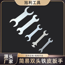 老厂直供薄款两用开口扳手简易镜面家用铁皮扳手一次性呆扳手批发