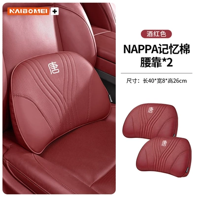 Headrest: Ev/Dm/Dmi Car Headrest, Neck - tang-burgundy-red-memory-foam-2-lumbar-supports
