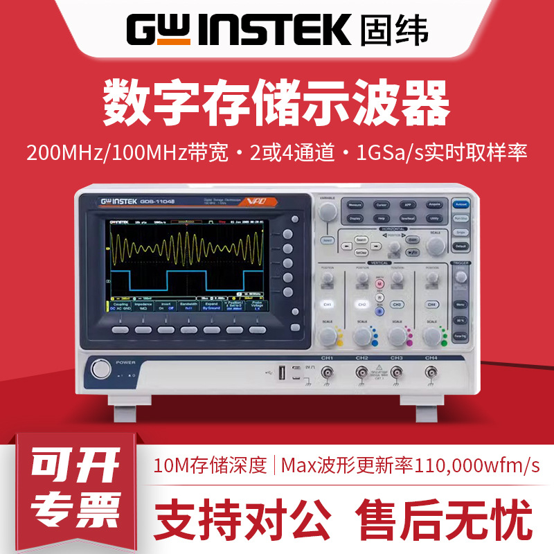 Gwinstek固纬数字示波器GDS-1102B双通道100M兆四通道GDS-1104B