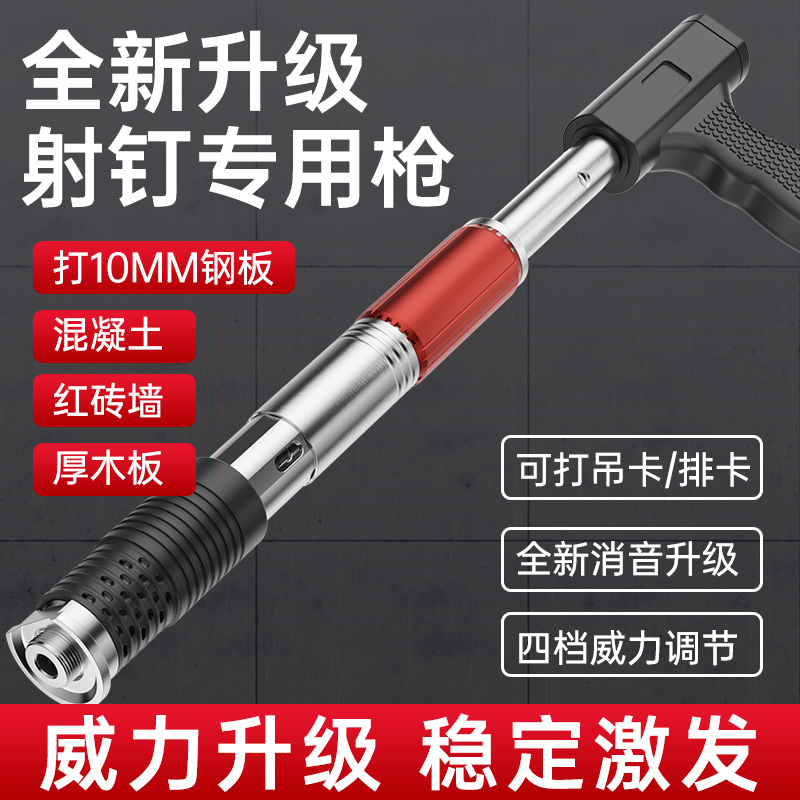 迷你炮钉枪全能王吊顶新型打钉神器消音钢钉混凝土一体射钉专用枪