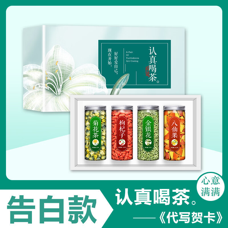 教师节送老师的养生花茶礼盒教师节礼物高端送礼实用新款 深色礼|undefined