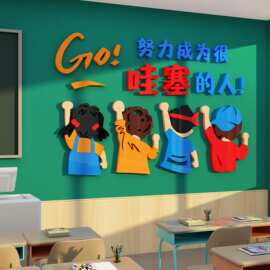 2025班级布置开小学教室装饰黑板报文化励志标语墙培训自习高初中