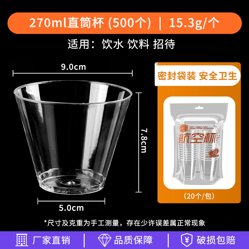 Taza desechable de Jinwoyuan Taza de aviación de plástico duro Taza de agua Taza de té Taza publicitaria Fabricantes de impresión al por mayor Logotipo image 33