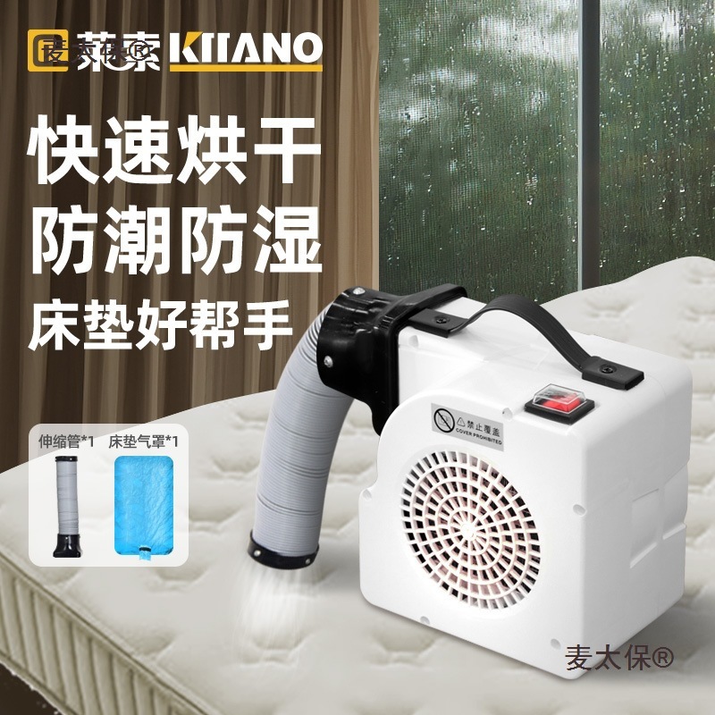 烘干机小型商用床垫速干暖风机便携式烘被机地毯除湿除螨家麦太保