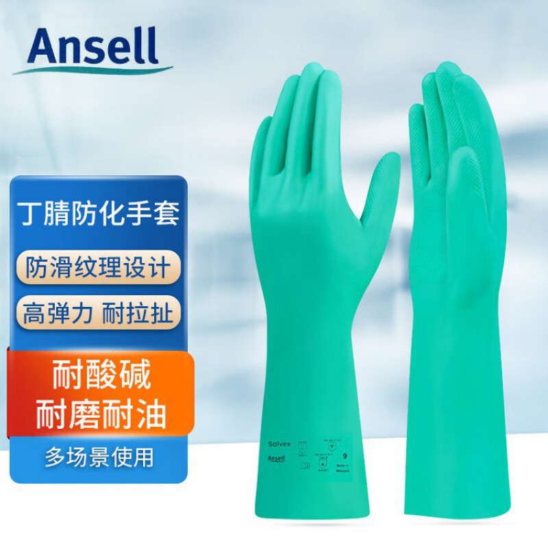 安思尔37-873 一次性丁晴手套 耐酸碱 耐磨 耐油 工业手套