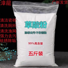 马桶厨房清洁剂草酸粉瓷砖多用途厕所去污除垢卫生间草酸