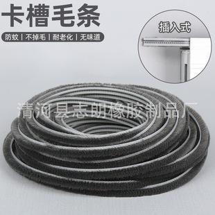 硅化毛条插入式门底密封条门窗密封条推拉门防撞毛条卡槽式毛条-阿里巴巴