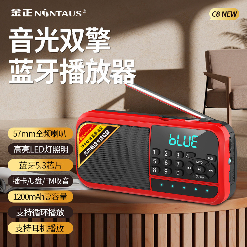 金正 C8插卡音箱蓝牙收音机多功能便携式播放器可充电8G/16G|undefined