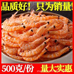 南极のエビ500gエビの皮の非特定级の薄い干しエビの米の米の干物