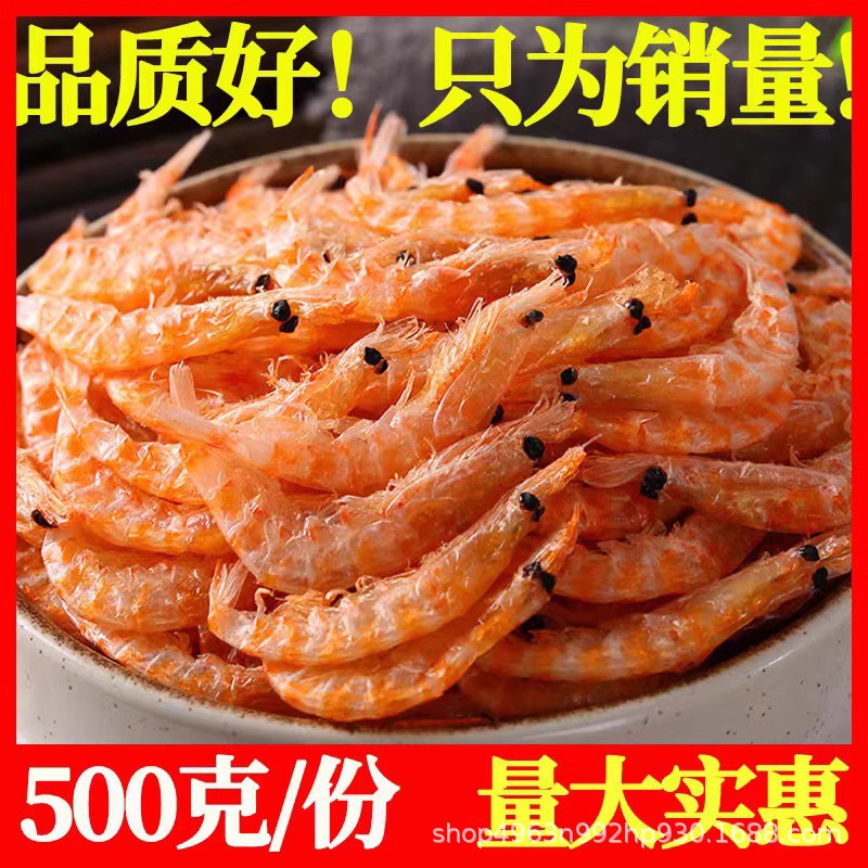 南极磷虾500g虾皮非特级淡干虾米海米干货