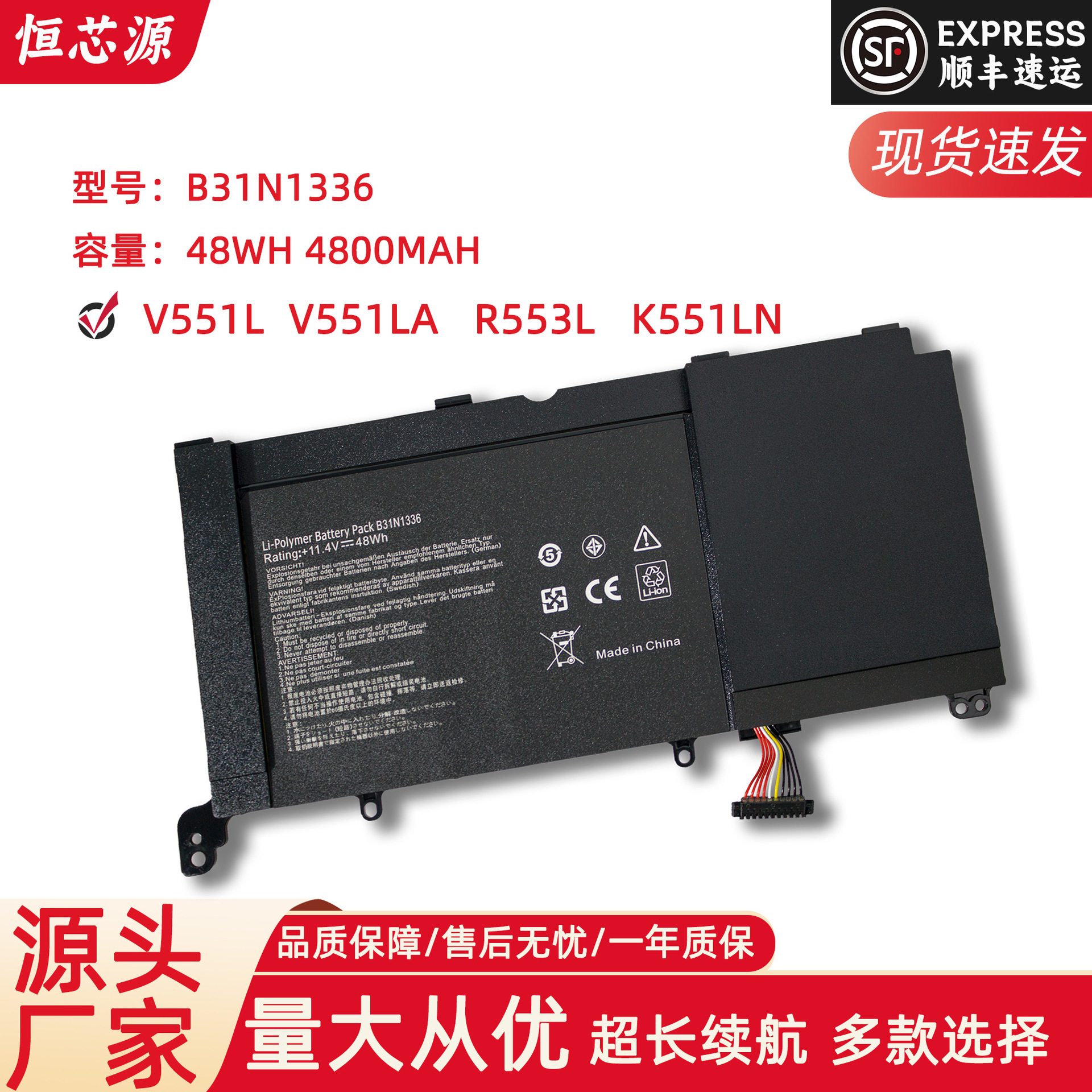 适用华硕 B31N1336 S551L V551L R553LN K551LN A551L笔记本电池