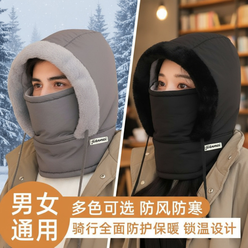 雷锋帽男士冬季骑行电动车保暖神器女防风面罩围脖加厚套头棉帽子|undefined