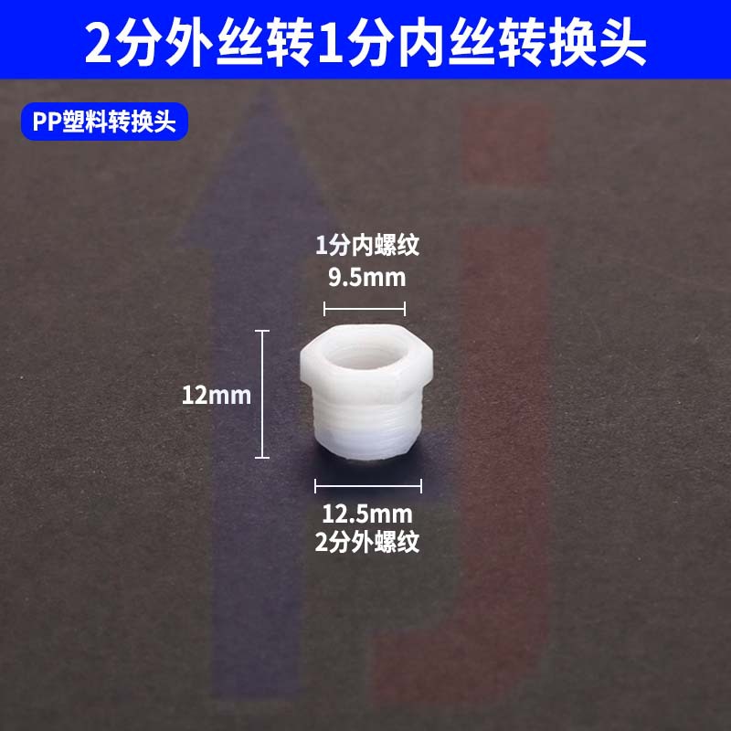 2분 수나사 ~ 1분 암나사