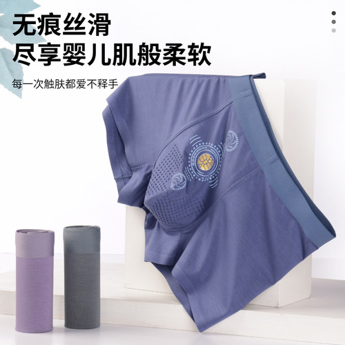 Wholesale 60 Count Modal Traceless Negative Ion Traceless Square One Piece Solid Color Breathable Antibacterial Crotch Men's Underwear