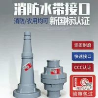 1688带接口消防水带批发