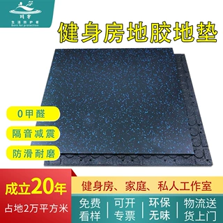 定制健身房减震垫epdm地板胶垫力量区隔音地毯家用橡胶地垫