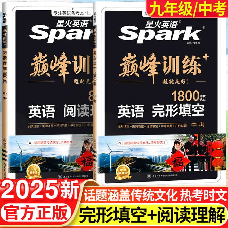 9학년/중학교 3학년 Cloze + 독해 - 2권 세트