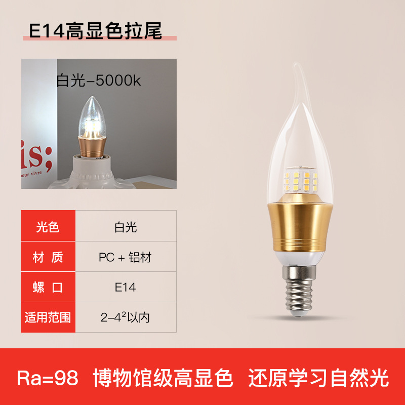 Lámpara de vela LED e14 pequeña burbuja de tornillo e275W7W9W12w cola de lámpara de cristal fuente de luz tricolor luminoso