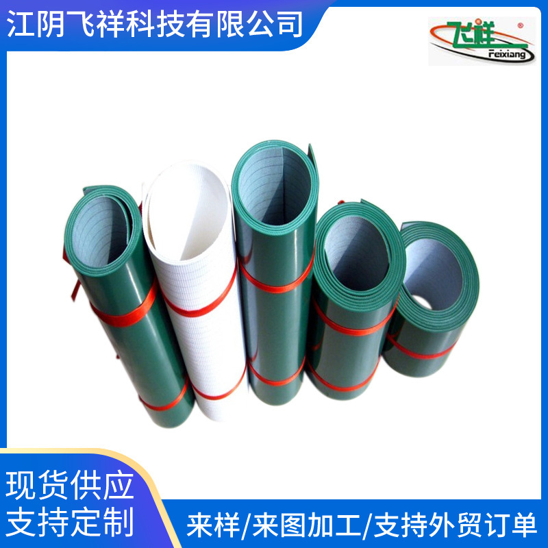 供应烟台 输送带PVC材质轻型输送带 塑料圆筒编织机综带设备