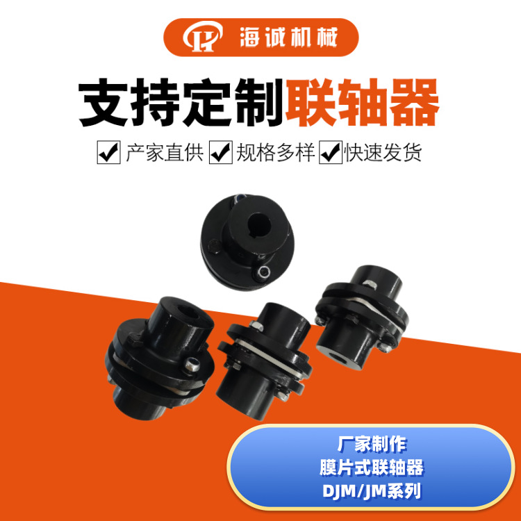 单膜片叠片风机连轴器 JMI/JMII膜片联轴器304不锈钢片组