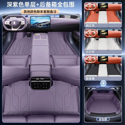 Suitable for Avita 07L, Modelə uyğun ayaqaltı - avita-07l-premium-selectionsingle-layer-floor-mat-full-trunk-coverageavailable-in-four-colors
