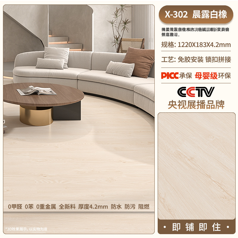 厂家批发spc石塑地板石晶锁扣式木地板室内加厚静音防滑环保家用|undefined