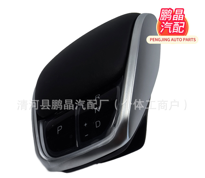 Suitable for Chery Arrizo 5 Plus, Arrizo GT gear shift