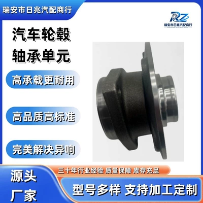 Car wheel hub unit Bearing