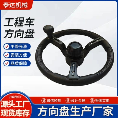 electric vehicle steering wheel – Steering wheel