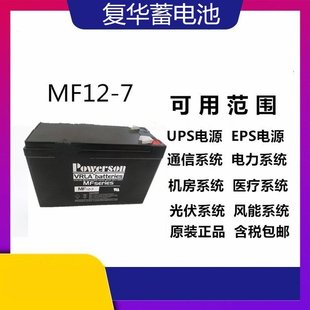 Fuhua гарантирует устройство хранения данных 12V26AH/20HR в MF12-26 от линии аккумулятора