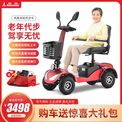 Factory direct four-wheel folding electric lithium battery for the elderly and disabled people to assist intelligent walking battery car wholesale